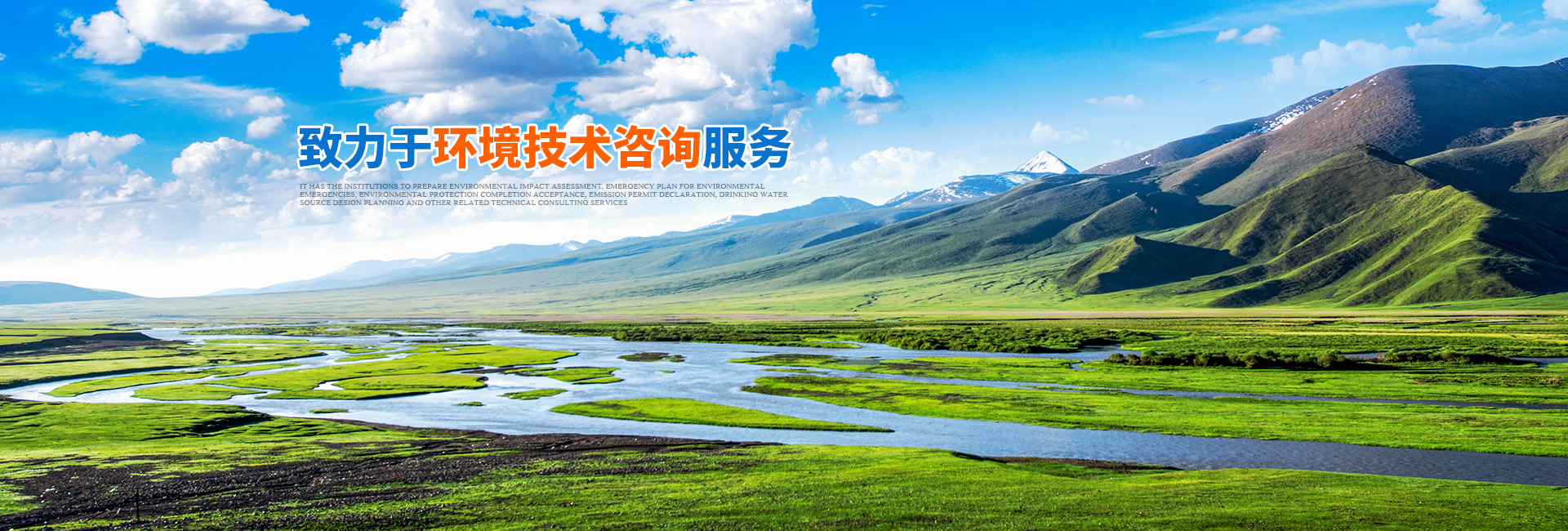 懷化環(huán)誠(chéng)環(huán)?？萍加邢薰綺懷化環(huán)境技術(shù)咨詢(xún)|懷化突發(fā)環(huán)境事件應(yīng)急預(yù)案|環(huán)?？⒐を?yàn)收