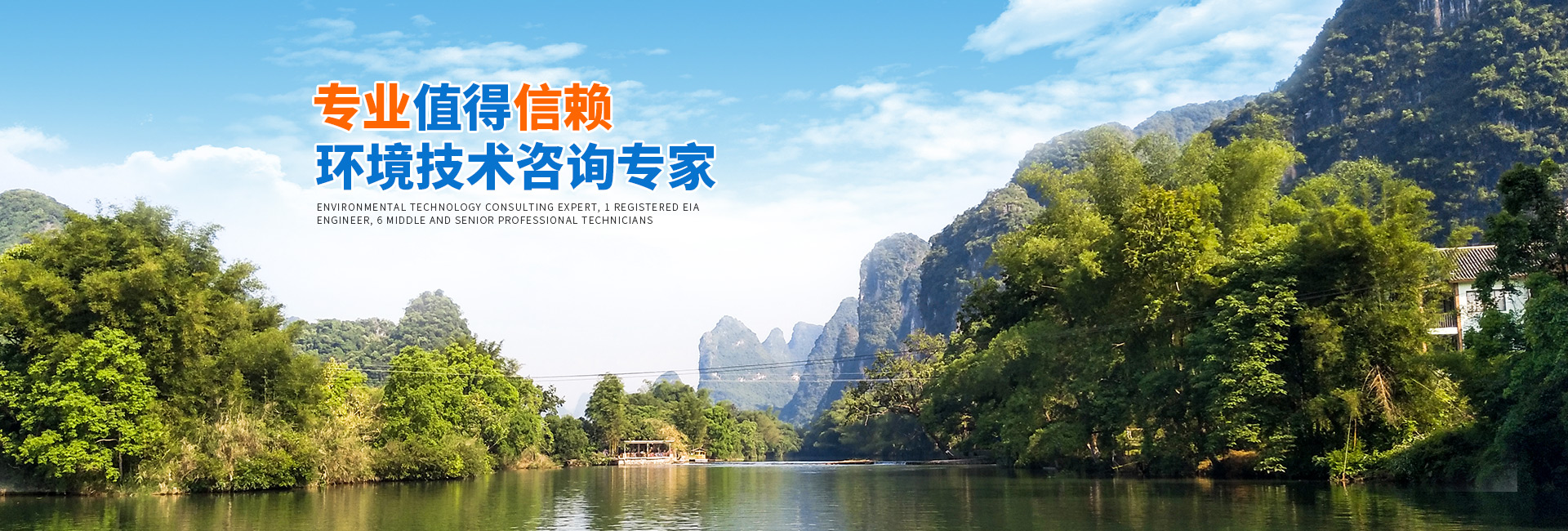 懷化環(huán)誠(chéng)環(huán)?？萍加邢薰綺懷化環(huán)境技術(shù)咨詢(xún)|懷化突發(fā)環(huán)境事件應(yīng)急預(yù)案|環(huán)?？⒐を?yàn)收