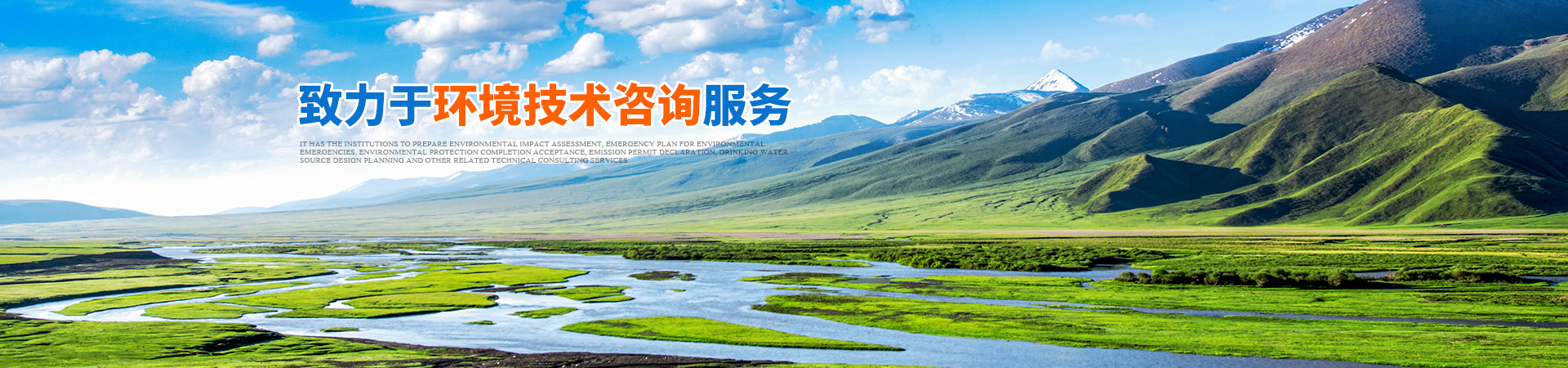 懷化環(huán)誠環(huán)?？萍加邢薰綺懷化環(huán)境技術(shù)咨詢|懷化突發(fā)環(huán)境事件應(yīng)急預(yù)案|環(huán)?？⒐を?yàn)收