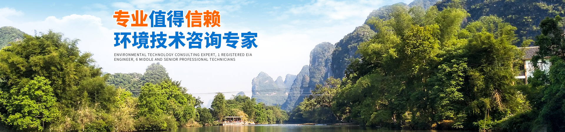 懷化環(huán)誠環(huán)?？萍加邢薰綺懷化環(huán)境技術(shù)咨詢|懷化突發(fā)環(huán)境事件應(yīng)急預(yù)案|環(huán)?？⒐を?yàn)收